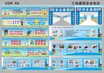 安全漫画