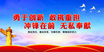 党建标语