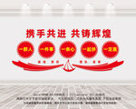 企业团队精神文化墙