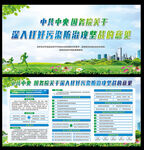 关深入打好污染防治攻坚战的意见