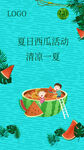 西瓜