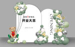 开业布置