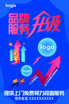 品牌服务升级