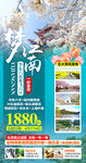 江南旅游海报