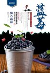 蓝莓