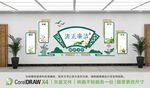 廉洁廉政文化墙