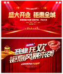 开业