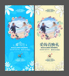 婚礼展架