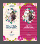 婚庆展架