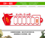 党建形象墙