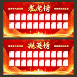 龙虎榜