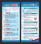 健康教育展架