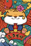 国潮虎