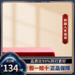 高级质感窗影淘宝主图直通车模板