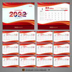 2022台历