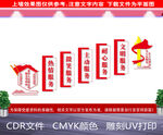 服务型政府楼梯文化墙