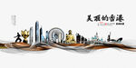 香港海报