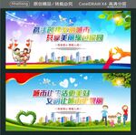 携手创建文明城市