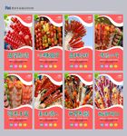 冰糖葫芦