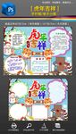 虎年吉祥春节小报手抄报素材