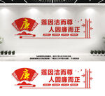 廉政文化标语