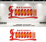 新时代文明实践中心
