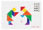以礼相待