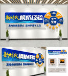 新时代枫桥经验文化墙