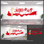 中国梦文化墙
