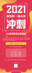 年终活动X展架