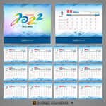 2022日历