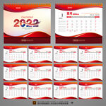 2022年日历