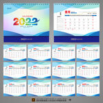 2022年台历设计