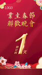 倒计时1