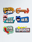 可爱卡通手举牌