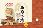 五谷杂粮
