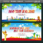 城市管理 美在和谐  