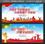 共创全国文明城市 