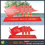 核心价值观雕塑