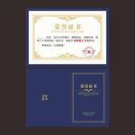 荣誉证书