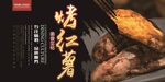 烤地瓜