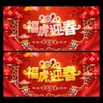 2022虎年