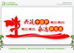 党建