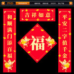 2022虎年春节对联