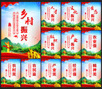 乡村振兴