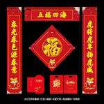 虎年春联