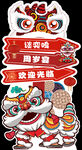 中式宝宝迎宾牌