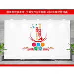 讲普通话