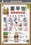 爱平怡冷敷凝胶