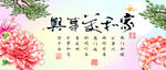 家和万事兴